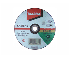 Диски отрезные по камню Makita